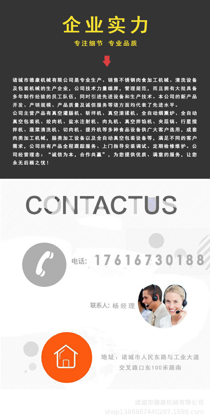 企業實力