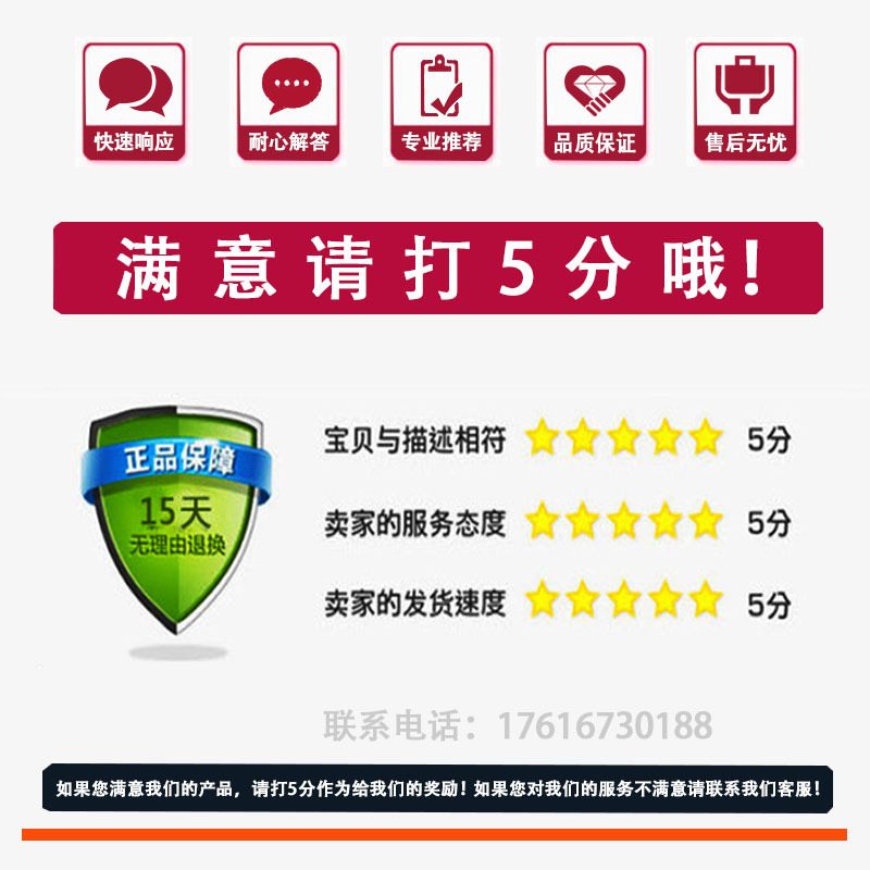 滿意請打5分哦