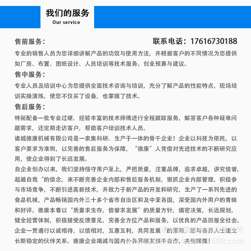 我們的服務