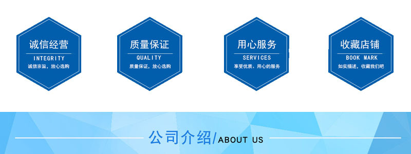 公司介紹
