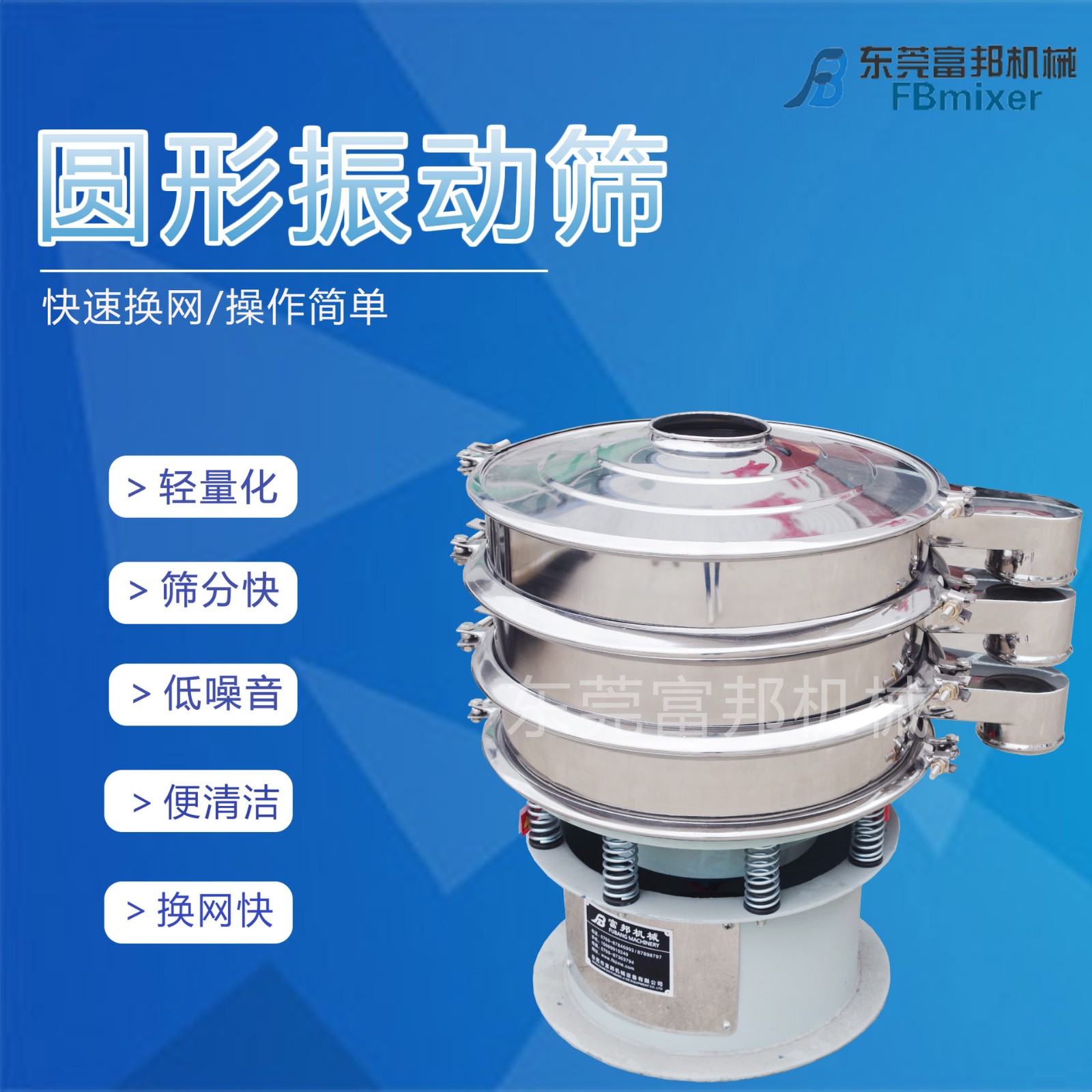 咖啡奶茶粉末圓形震動篩 不銹鋼振篩顆粒電動篩網機 超聲波振動篩