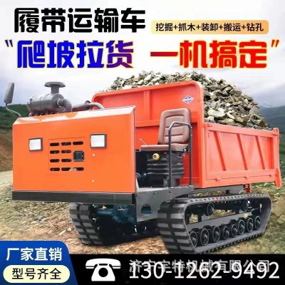 履帶式小型履帶車工程履帶運輸車農用座駕運輸車全地形爬山王