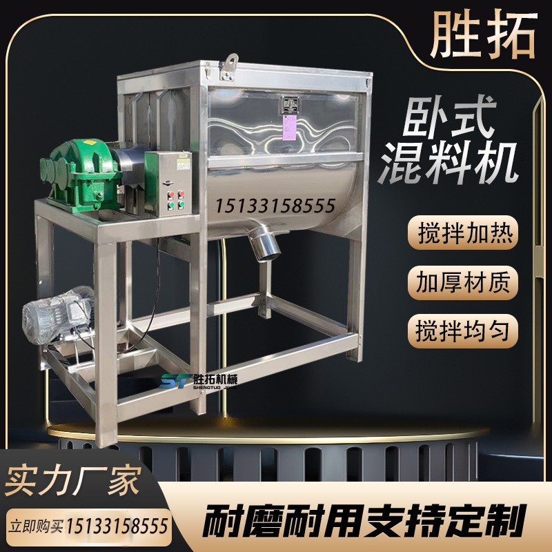 填充料臥式混合機塑料粉飼料攪拌機米粉豆粉無重力臥式螺帶混合機