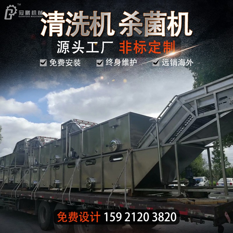 多功能噴淋清洗殺菌機(jī)食品醬料漂燙風(fēng)干機(jī)果蔬氣泡清洗機(jī)源頭廠家