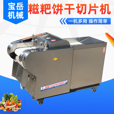 供應全自動切年糕切片機 厚薄可調大小型餅干年糕糍粑商用切菜機