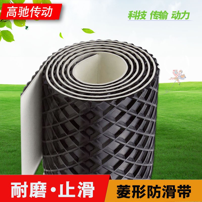 黑色菱形花紋帶PVC防滑耐磨工業(yè)輸送帶砂光機工業(yè)皮帶傳輸運輸帶