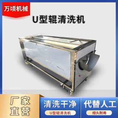 大型不銹鋼土豆清洗機 U型輥刷清洗設(shè)備 U型10輥清洗機