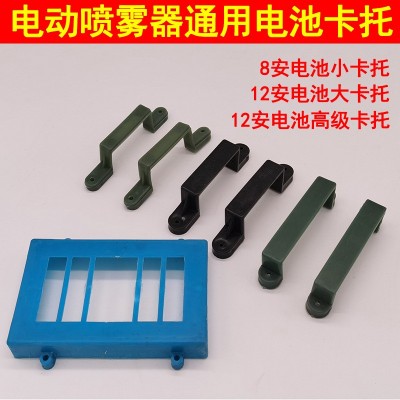電動(dòng)噴霧器配件電池卡托電池夾座電池固定大小卡子塑料卡座緊固夾