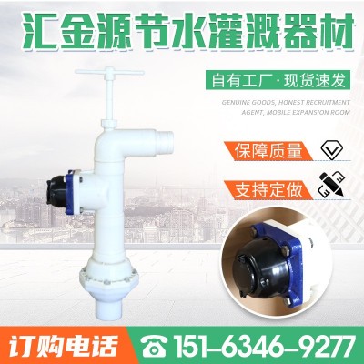 現貨農業大田灌溉用塑料出水口計量式水表浮球式分體式塑料出水口