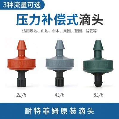 農(nóng)用2 4 8L耐特菲姆穩(wěn)流器省肥節(jié)水灌溉滴灌澆水設(shè)備壓力補(bǔ)償?shù)晤^