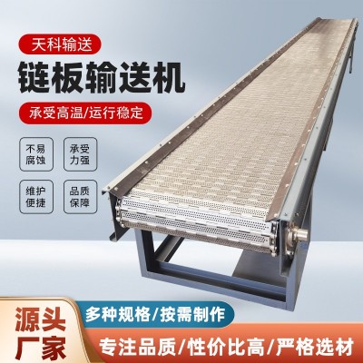 重型碳鋼鏈板輸送機 空調化肥噸包輸送流水線小型鏈板輸送機