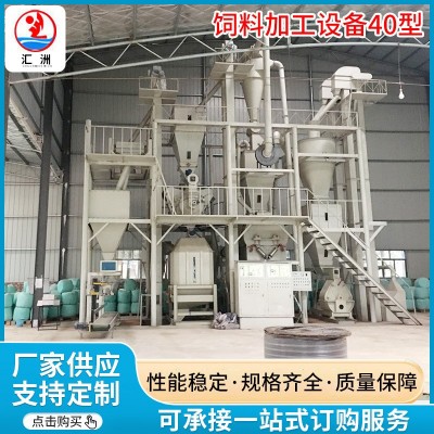 飼料加工設(shè)備飼料粉碎機生產(chǎn)線飼料顆粒機有機肥顆粒機加工機組
