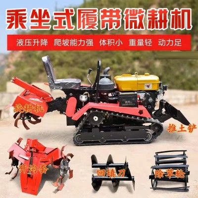 履帶式旋耕機微耕機多功能小型翻土耕地水陸大棚果園開溝機除草機