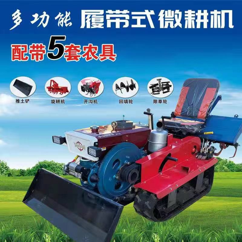 小型履帶式微耕機果園座駕式旋耕機24馬力35馬力松土微耕機