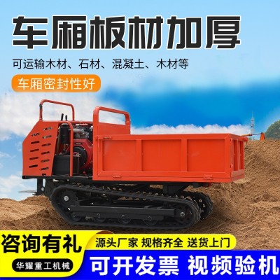 全地形履帶運輸車 多功能山地履帶運輸車 農用自卸履帶運輸車