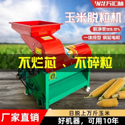 新款全自動中大型家用玉米脫粒機 兩相電機農(nóng)業(yè)電動玉米脫粒機