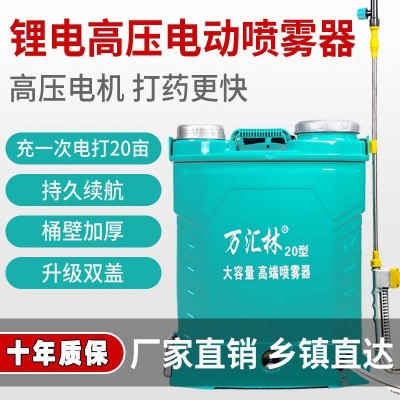 20升農(nóng)藥電動打藥機批發(fā)打農(nóng)藥鋰電高壓背負式農(nóng)用電動噴霧器