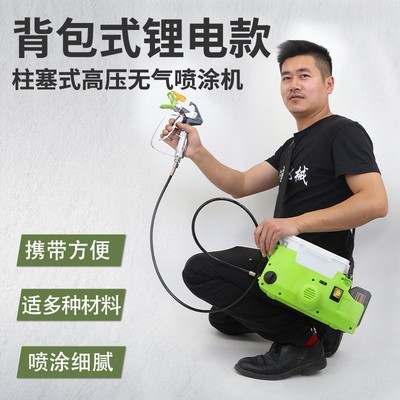 手持噴涂機油漆乳膠漆高壓大功率噴槍背包鋰電池充電墻面修補機