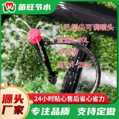 農業灌溉噴頭生產廠家微噴頭果樹小地插噴頭插尖八孔微噴頭
