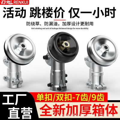 割草機(jī)配件工作頭除草頭齒輪箱螺母保護(hù)蓋割灌機(jī)工作桿頭刀齒輪座