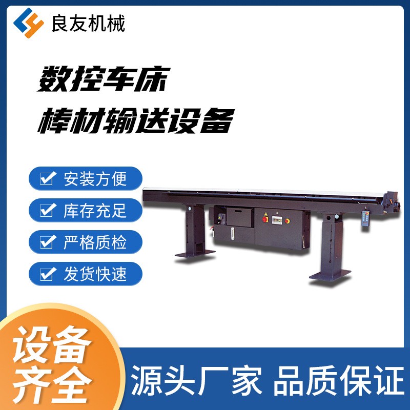 油膜式自動棒材送料機定制車床給料機自動換料下料系統裝置輸送機