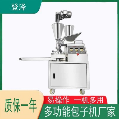 雙料斗包子機創(chuàng)業(yè)全自動包子饅頭一體機早餐小籠包包子機