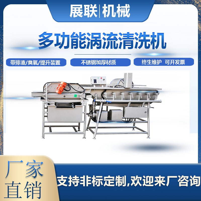 廠家直銷全自動凈菜加工設(shè)備果蔬清洗機(jī)不銹鋼渦流清洗機(jī)氣泡清洗