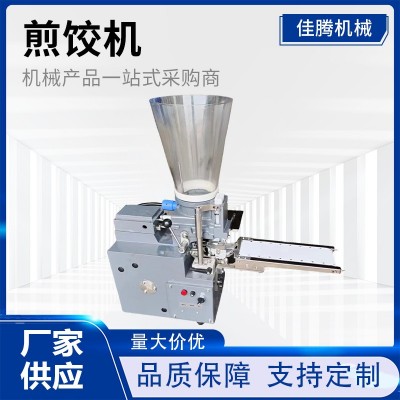 廠家一站式供應仿手工煎餃機小型半自動包合式鍋貼煎餃機