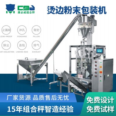 奶茶粉咖啡粉全自動粉末包裝機粉劑面粉計量分裝機食品粉料灌裝機