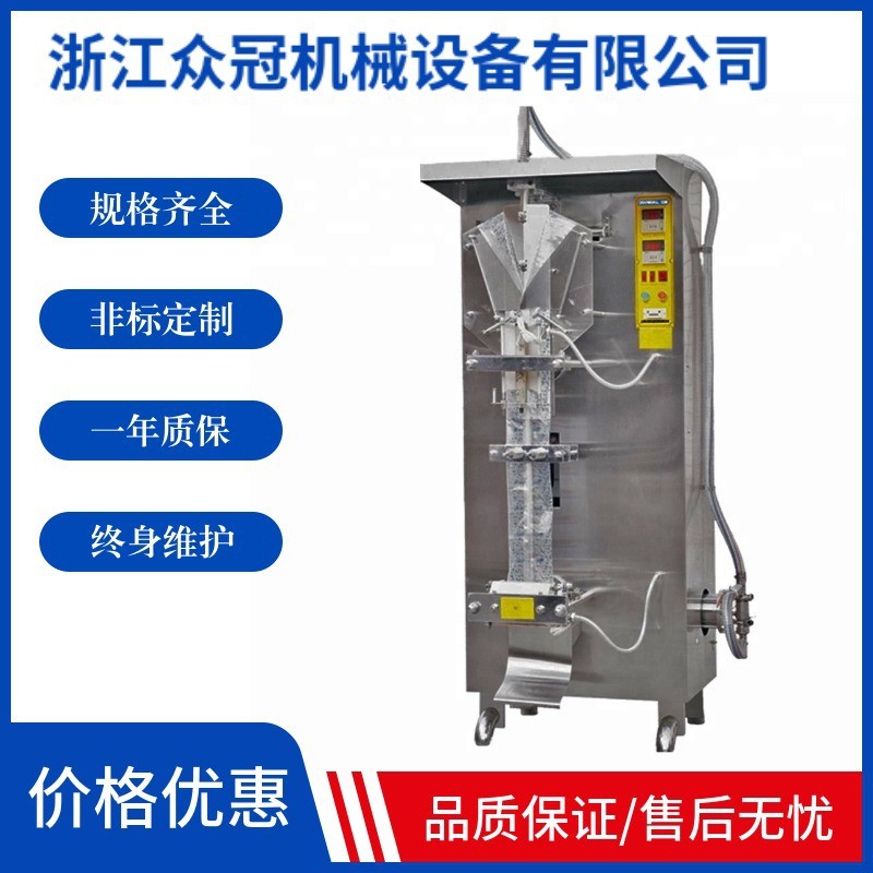 全自動液體包裝機立式醬料調味品封口分裝機薄膜背封三邊封機械