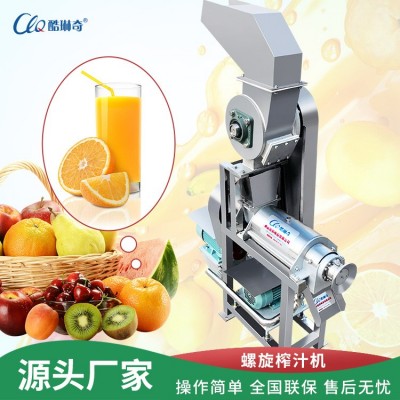 越南菠蘿鳳梨榨汁機 工業破碎一體螺旋榨汁機0.5噸產量清洗生產線