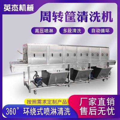 周轉筐清洗機 全自動洗筐機去 油污洗筐機 塑料框托盤清洗設備
