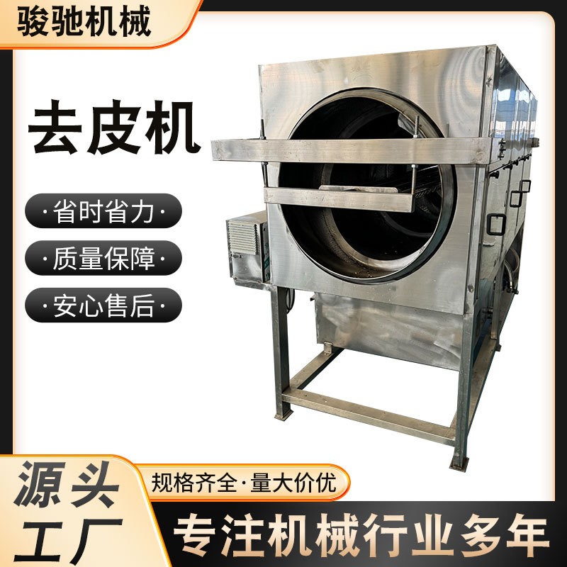 小型土豆去皮機(jī) 生姜削皮機(jī)清洗地瓜芋頭馬鈴薯脫皮神器