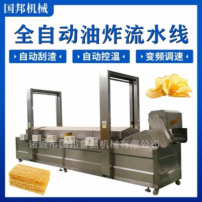 豆腐丸子油炸機 香蕉片全自動油炸線 連續(xù)式藕盒油炸生產(chǎn)線