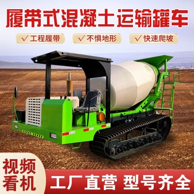 爬山虎履帶運輸車全地形爬坡王水泥攪拌機小型履帶式混凝土攪拌車