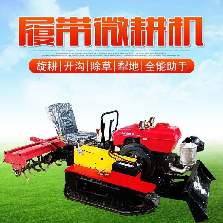 常柴 供應履帶旋耕機 小型座駕式微耕機 水旱田園開溝施肥
