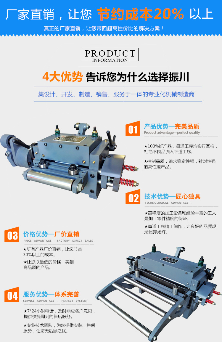 滾輪送料機