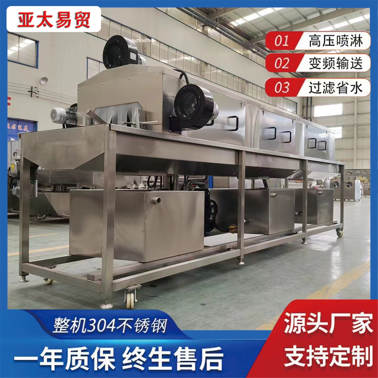 連續(xù)式果蔬筐子清洗機高壓海鮮筐清洗設(shè)備熱堿水肉串盤子去污機