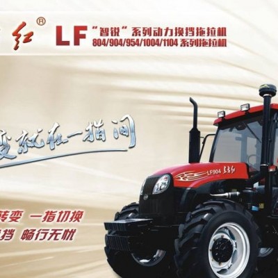 東方紅LF904輪式拖拉機