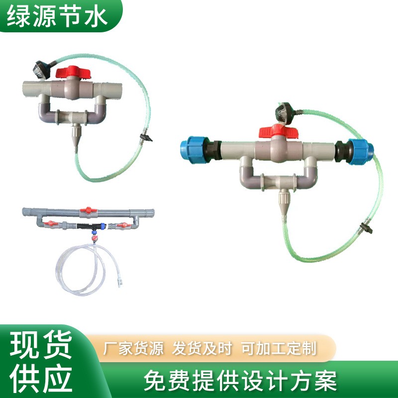 農業灌溉施肥器 簡易文丘里施肥器 溫室大棚微噴滴灌塑料施肥器