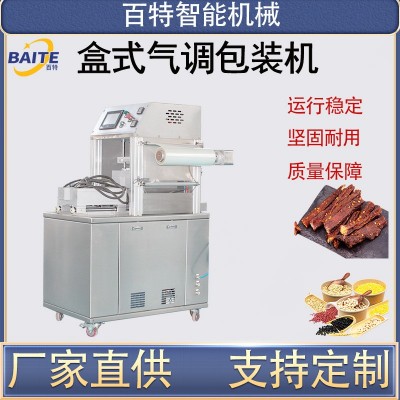 小龍蝦盒式氣調(diào)包裝機(jī)扣肉熟食真空機(jī)牛羊肉封口保鮮機(jī) 設(shè)備配件 1臺(tái)