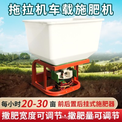 車載撒肥機電動拖拉機前置施肥器后掛式施肥機追肥器多功能揚肥器