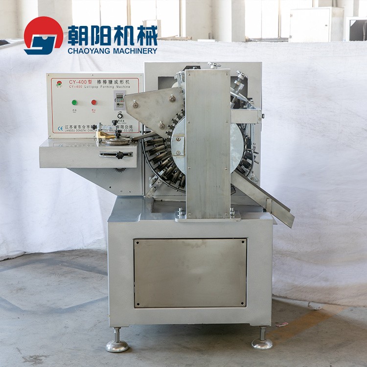 朝陽(yáng)CY-400球形棒棒糖成型機(jī)生產(chǎn)線(xiàn)，沖模成型生產(chǎn)線(xiàn)