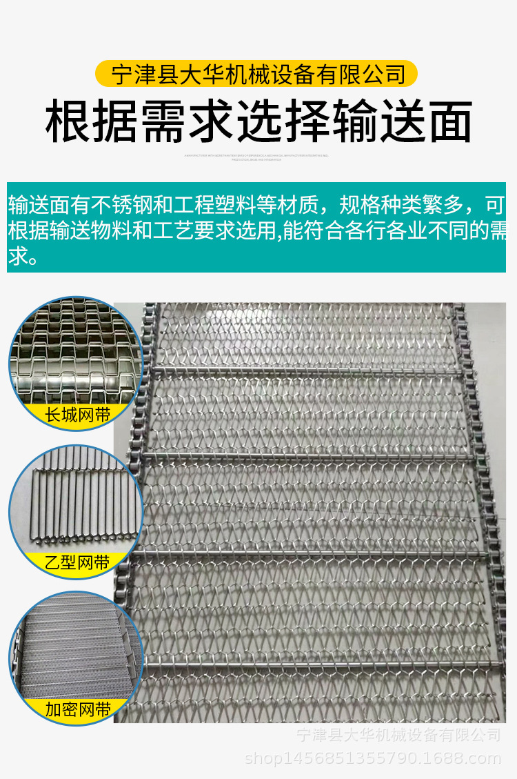 不銹鋼網帶_07.jpg
