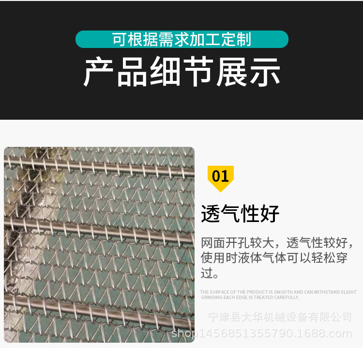 不銹鋼網帶_08.jpg