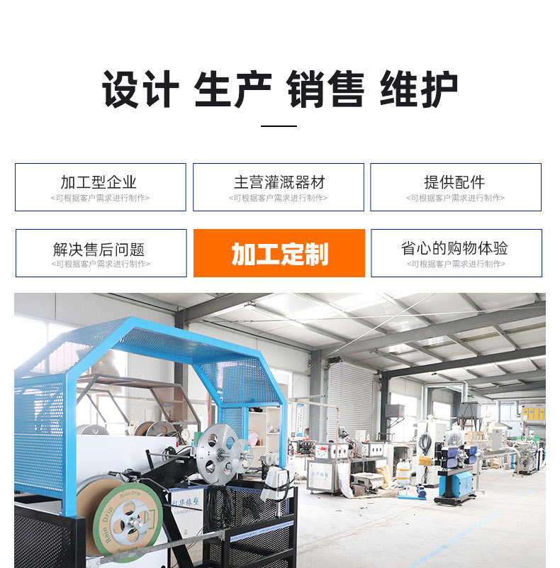 4智能水肥一體機_02.jpg