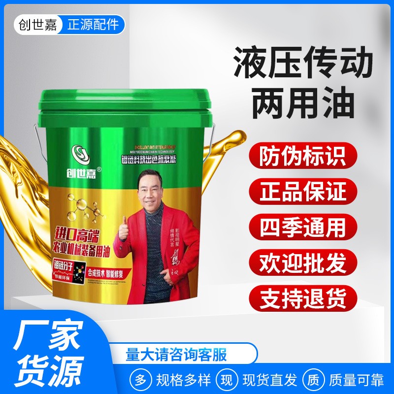 液壓傳動(dòng)兩用油N100D東方紅雷沃時(shí)風(fēng)農(nóng)用拖拉機(jī)收割機(jī)油大桶包郵