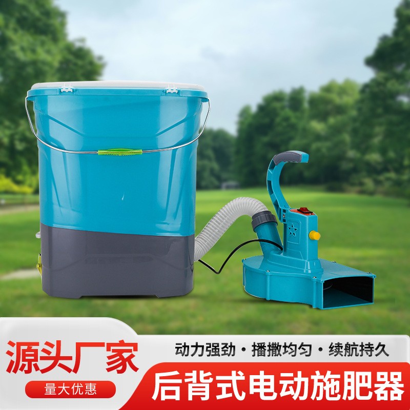 后背式電動撒肥機高效持久電動施肥器背負式多功能自動投餌播種機