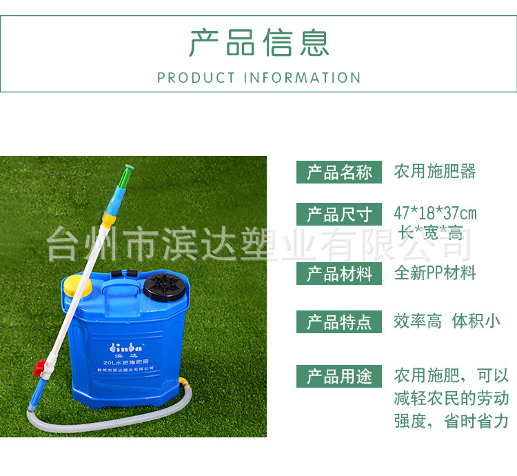 施肥器詳細圖