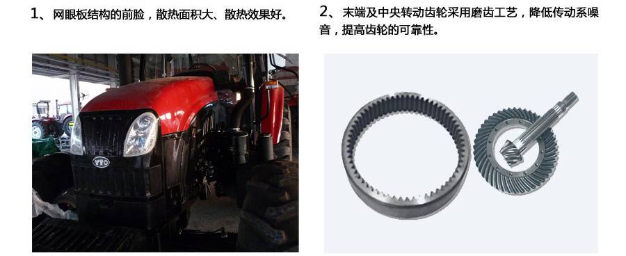東方紅LX1304輪式拖拉機(jī) 東方紅LX1304輪式拖拉機(jī)